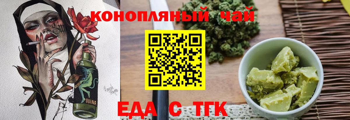 Артём  Cannafood марихуана  Вход с VPN 