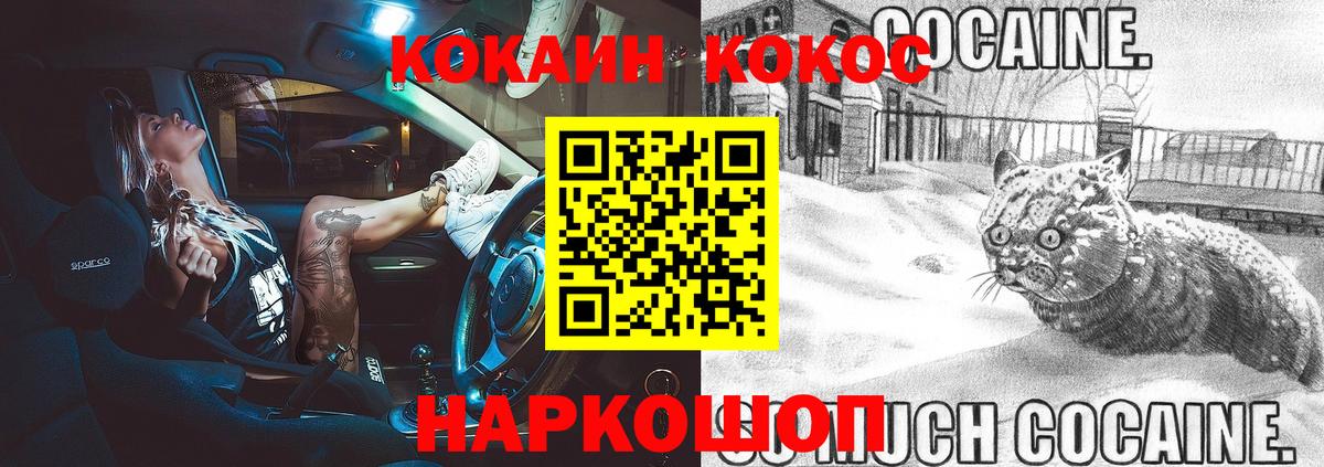 Кокаин 99%  Вход с VPN  Кокаин  КОКАИН Fish Scale  Артём 