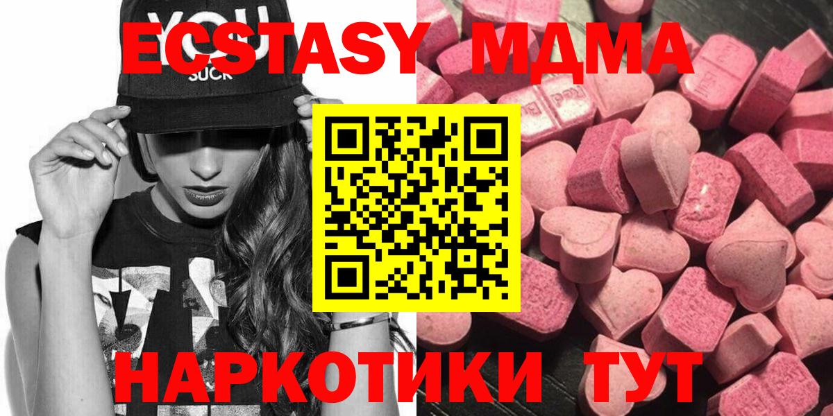 ЭКСТАЗИ  Вход с VPN  где продают наркотики  Экстази Philipp Plein  Артём 