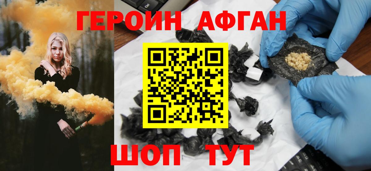 ГЕРОИН  Вход с VPN  Артём  ГЕРОИН гречка 