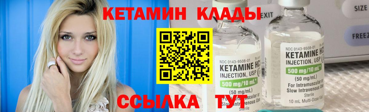Кетамин ketamine Артём