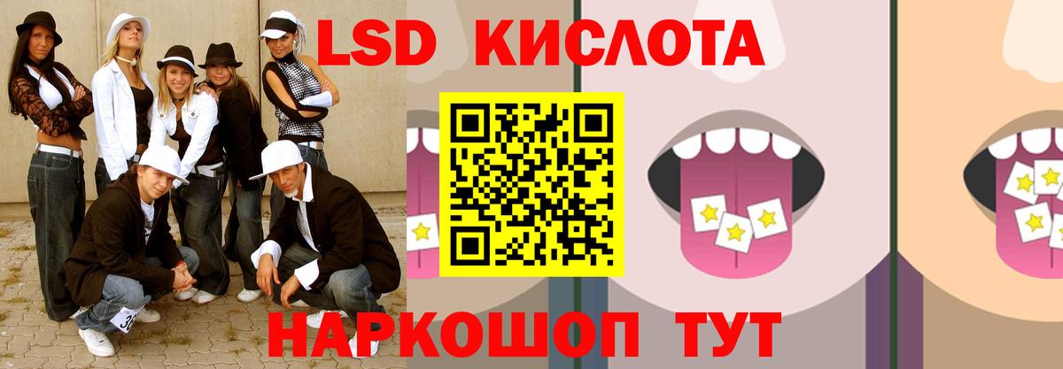 LSD-25 экстази ecstasy  ЛСД экстази ecstasy  Артём  Вход с VPN 