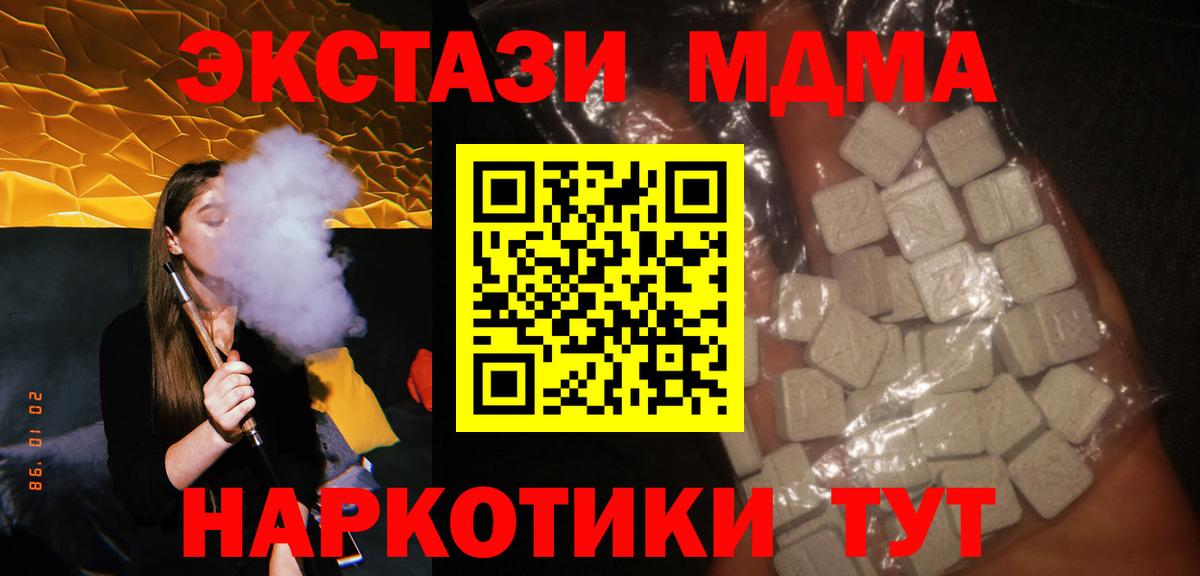 МДМА VHQ  МДМА кристаллы  Артём  Вход с VPN 