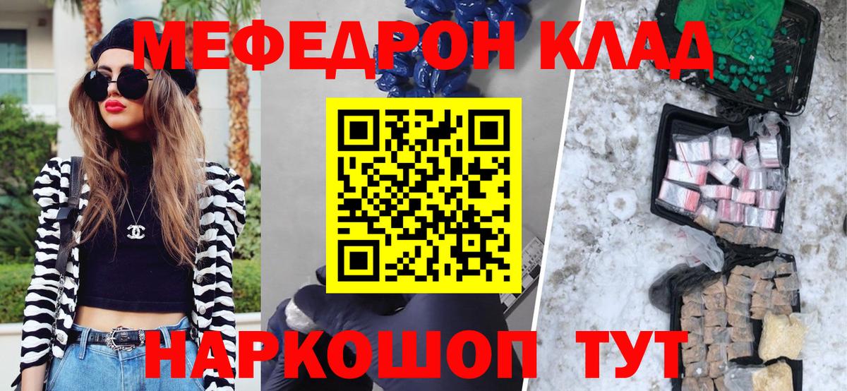 Меф мука Артём
