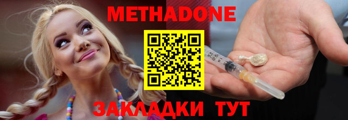 Метадон methadone  Вход с VPN  Артём  Метадон VHQ 
